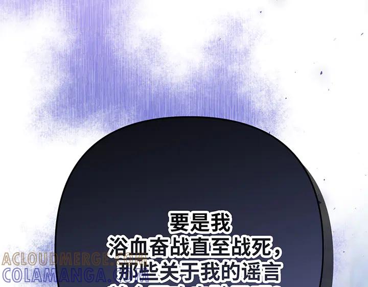 《好缘歌》第55话 第105页