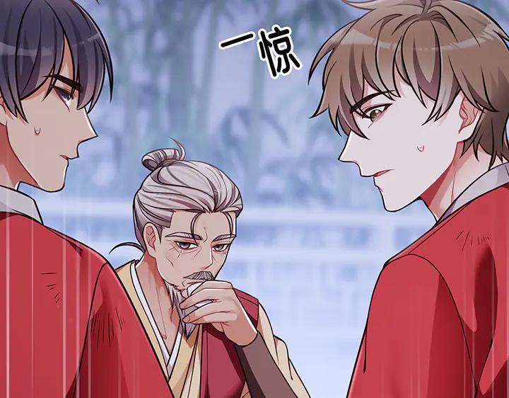《好缘歌》第55话 第63页