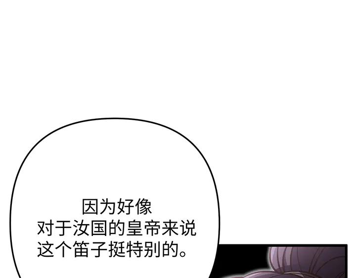 《好缘歌》第55话 第14页