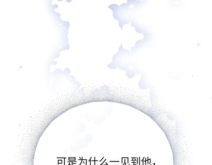 《好缘歌》第55话 第164页