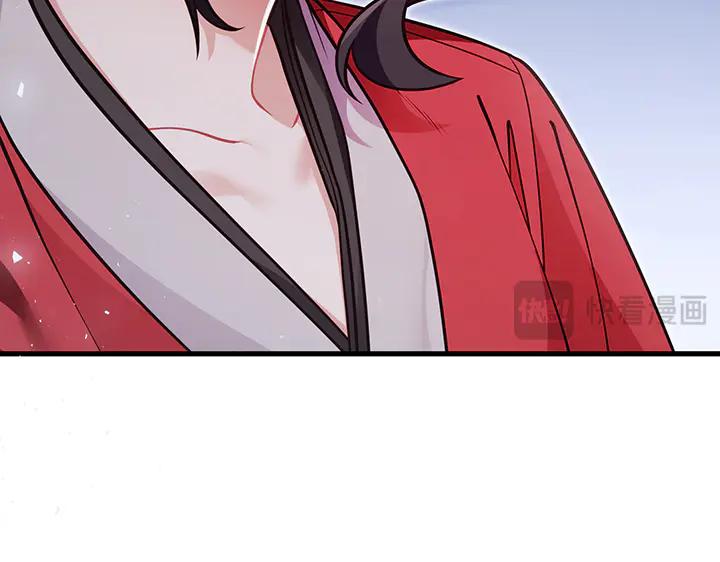 《好缘歌》第55话 第70页