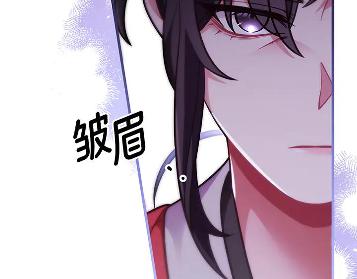 《好缘歌》第55话 第51页