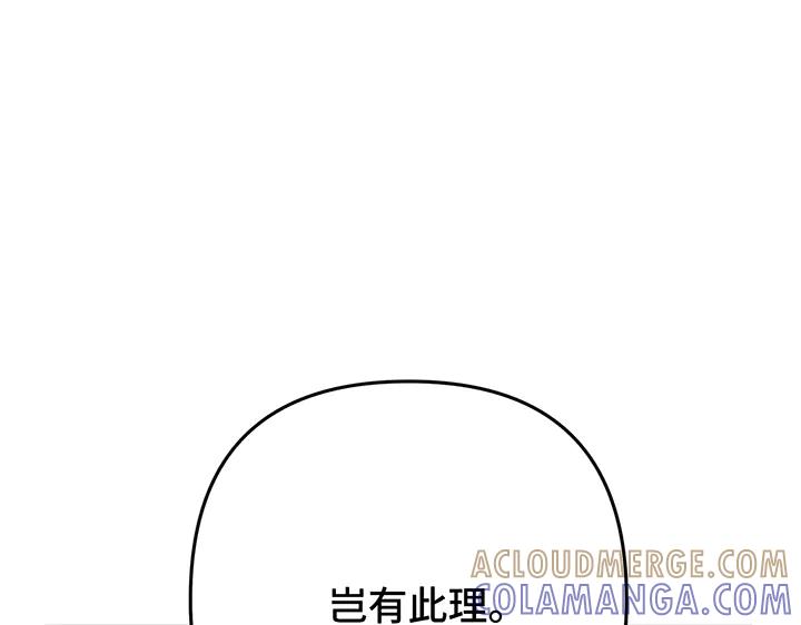 《好缘歌》第55话 第177页