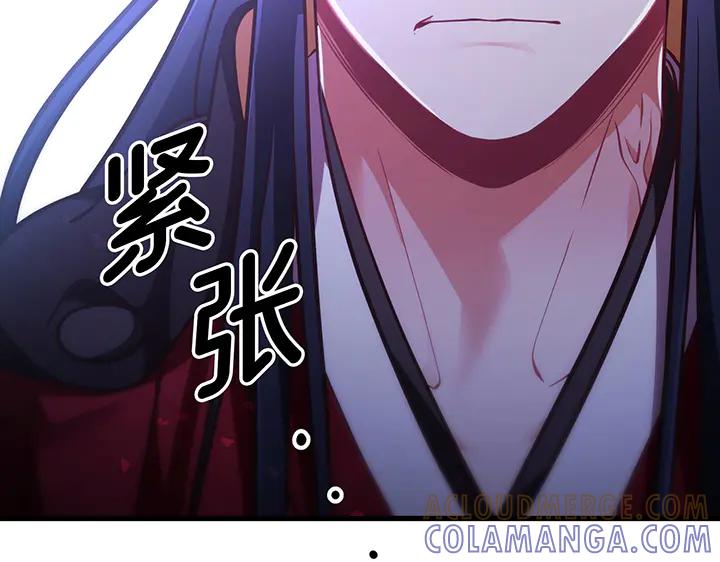 《好缘歌》第55话 第33页