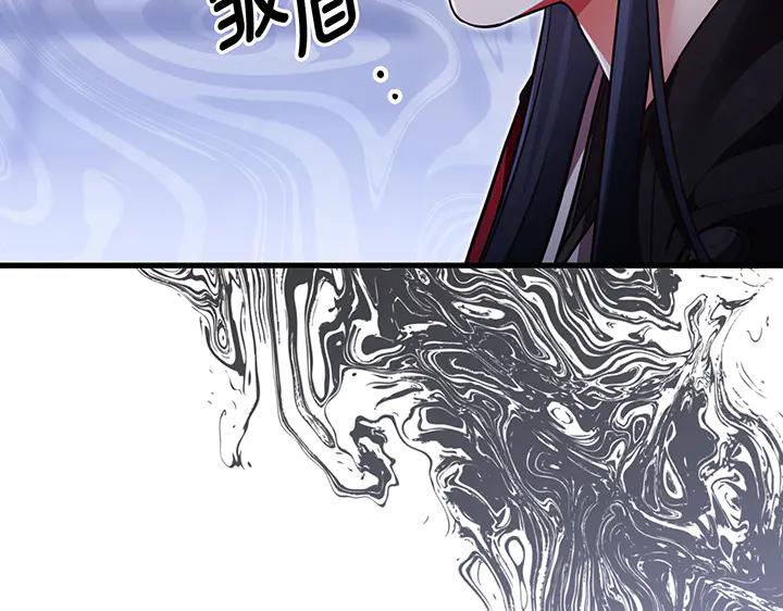 《好缘歌》第55话 第23页