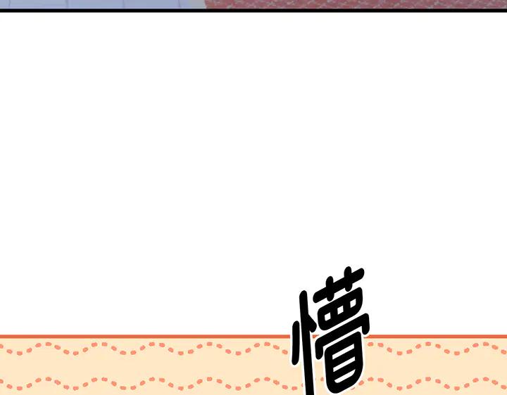 《好缘歌》第55话 第124页