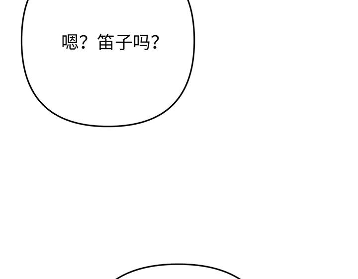 《好缘歌》第55话 第10页