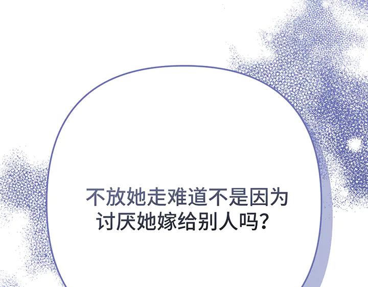 《好缘歌》第55话 第188页