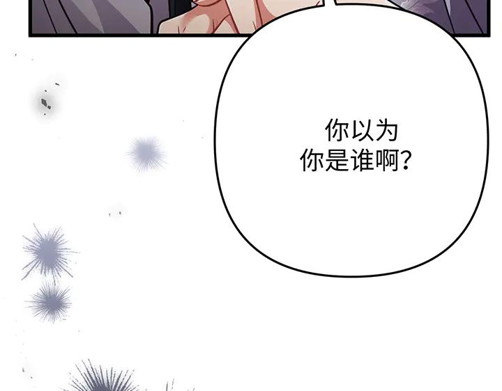 《好缘歌》第55话 第95页
