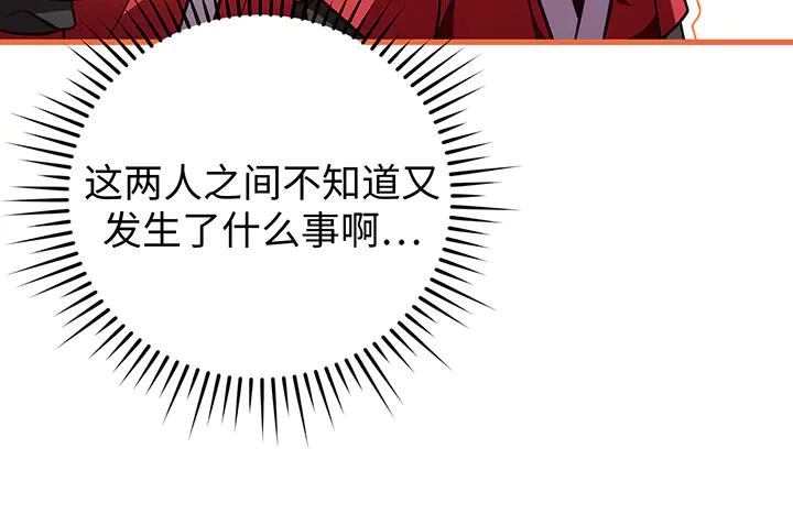 《好缘歌》第55话 第126页