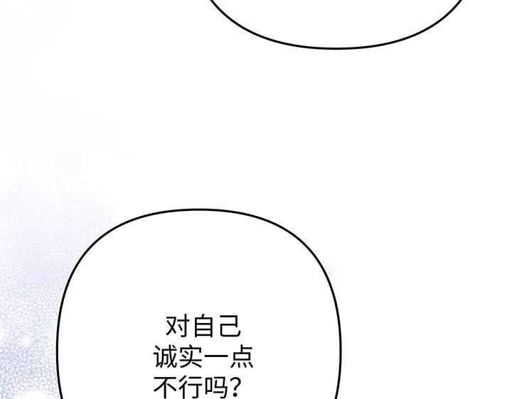 《好缘歌》第55话 第184页