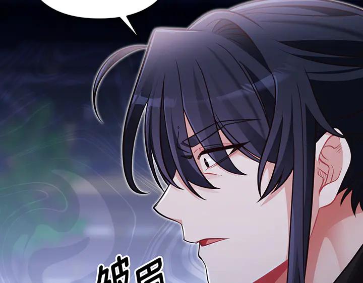 《好缘歌》第55话 第22页
