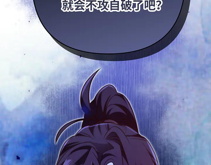 《好缘歌》第55话 第106页