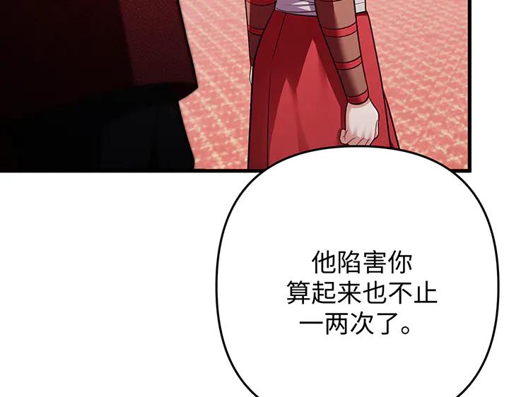 《好缘歌》第55话 第132页