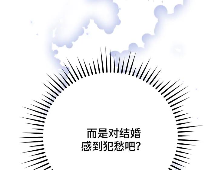 《好缘歌》第55话 第160页