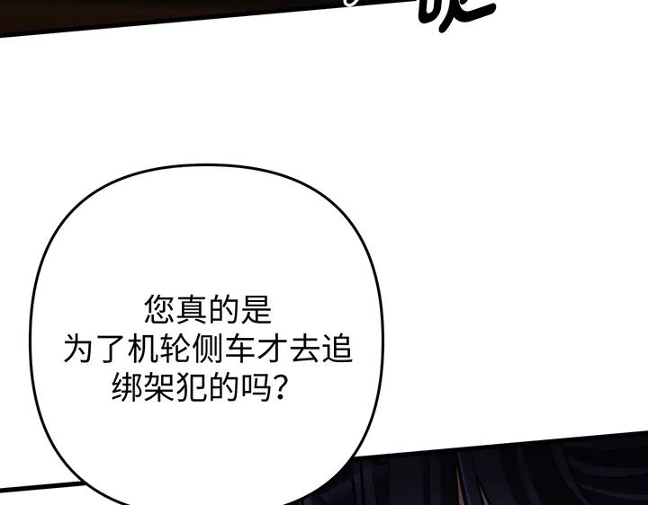 《好缘歌》第55话 第175页