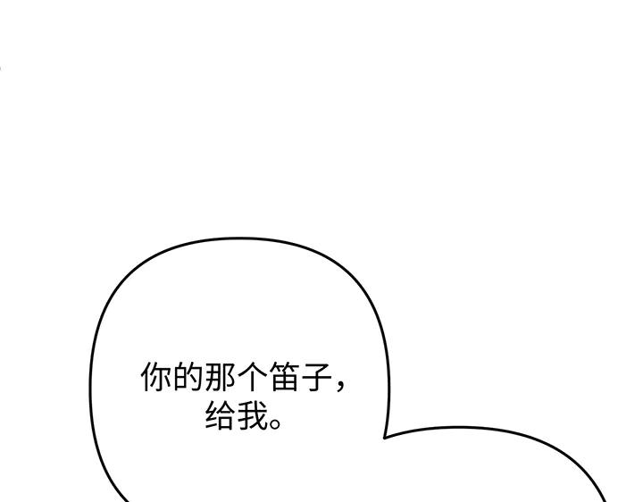 《好缘歌》第55话 第7页