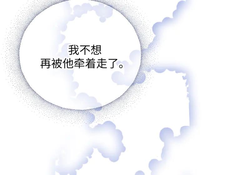 《好缘歌》第55话 第163页