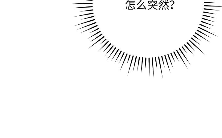 《好缘歌》第55话 第88页