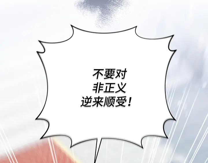 《好缘歌》第55话 第136页