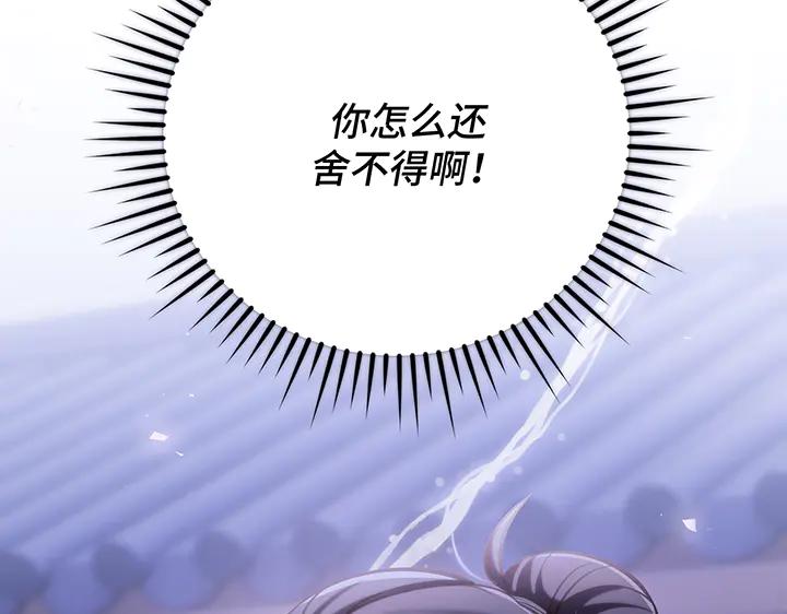 《好缘歌》第55话 第35页