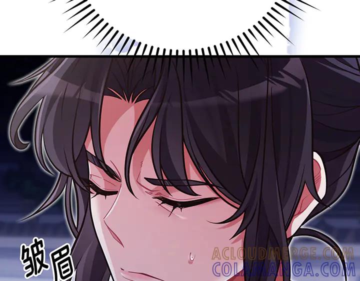 《好缘歌》第55话 第161页