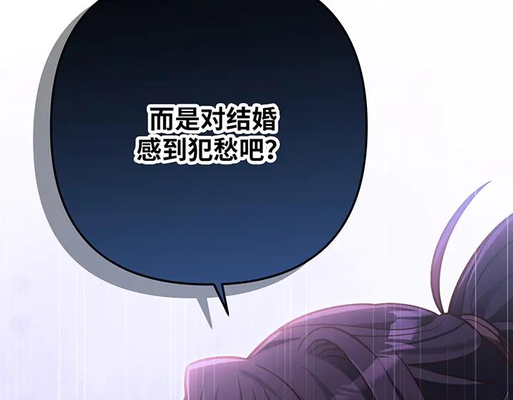 《好缘歌》第55话 第46页