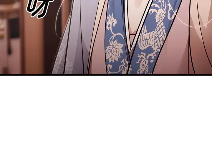 《好缘歌》第56话 第158页