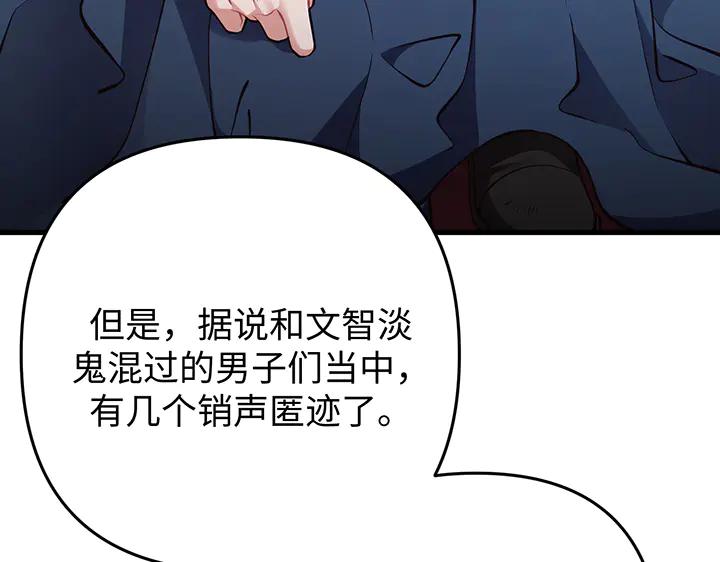 《好缘歌》第56话 第148页