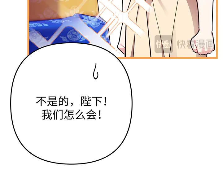 《好缘歌》第56话 第124页