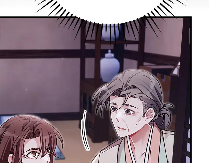 《好缘歌》第56话 第76页