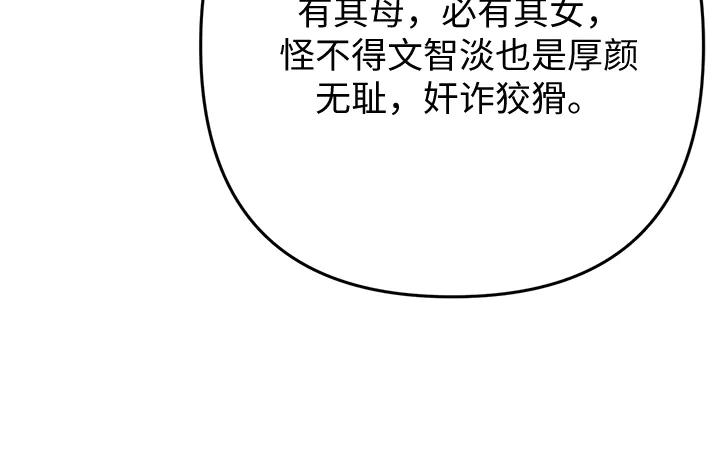 《好缘歌》第56话 第175页