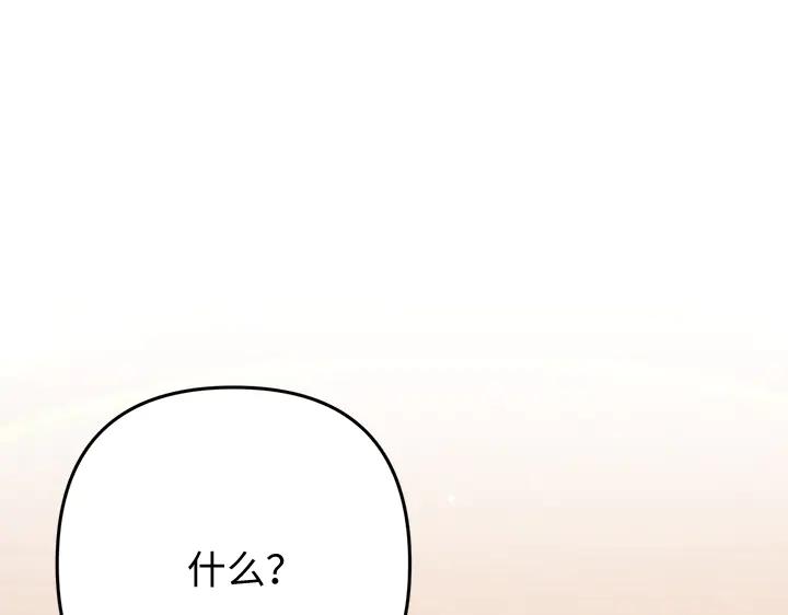 《好缘歌》第56话 第179页