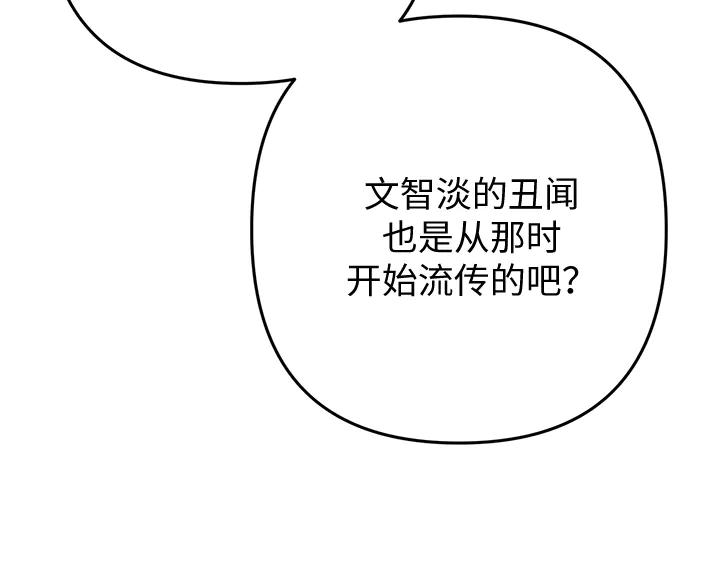 《好缘歌》第56话 第184页