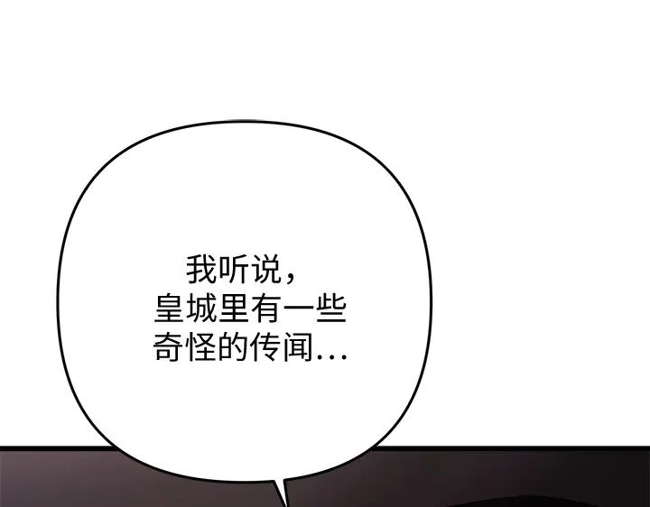 《好缘歌》第56话 第100页