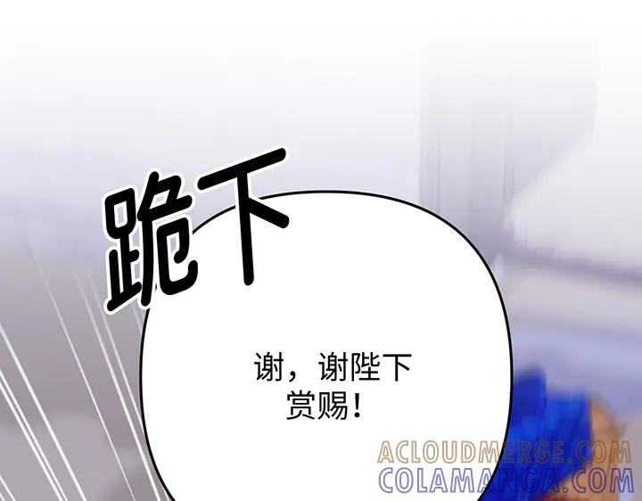《好缘歌》第56话 第125页