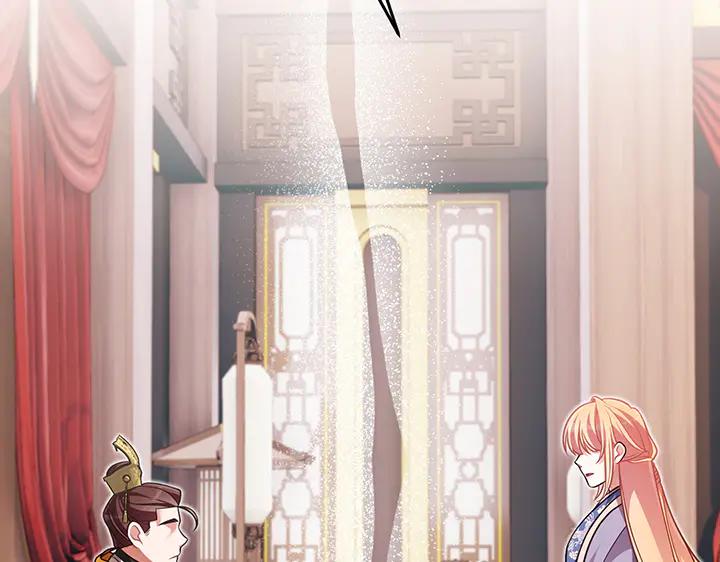 《好缘歌》第56话 第200页