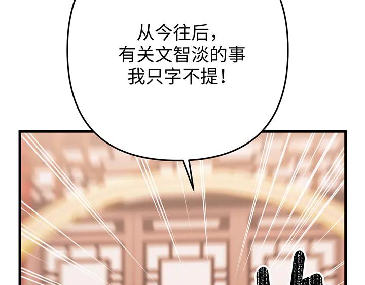 《好缘歌》第56话 第216页
