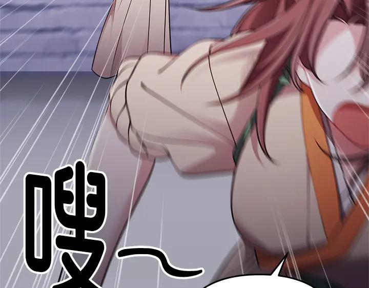 《好缘歌》第56话 第67页