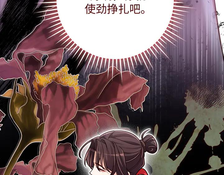 《好缘歌》第56话 第235页