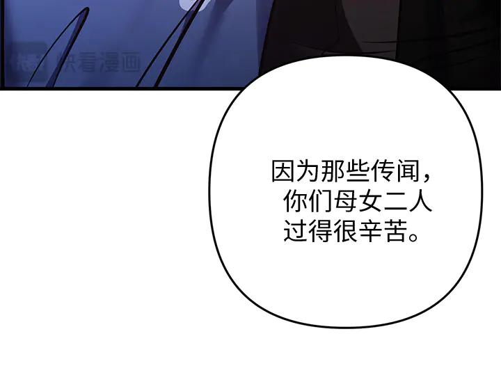 《好缘歌》第56话 第102页