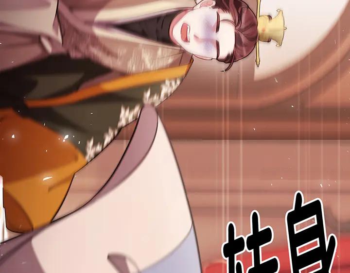 《好缘歌》第56话 第211页