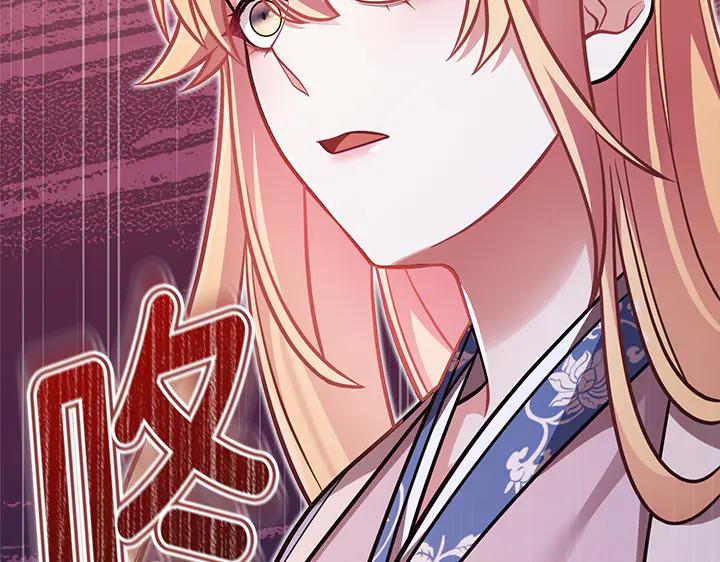 《好缘歌》第56话 第187页