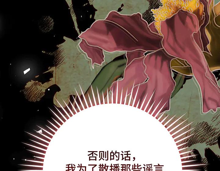 《好缘歌》第56话 第238页
