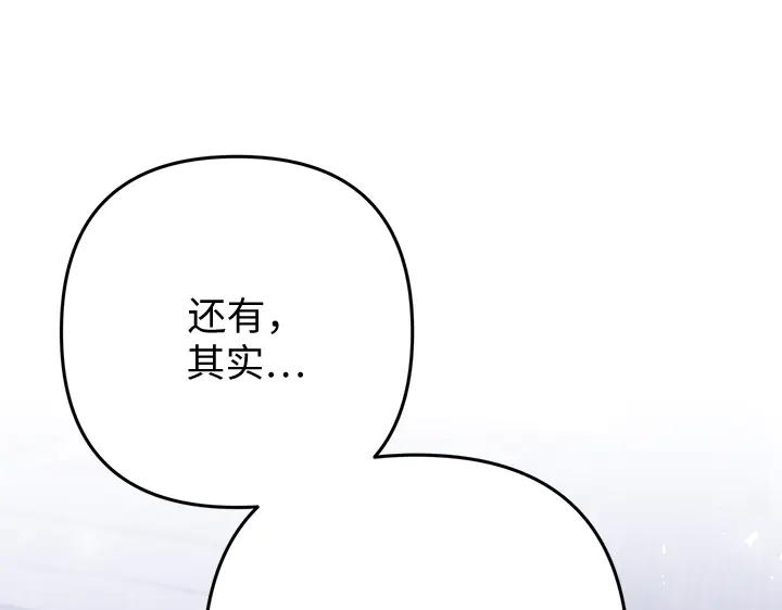 《好缘歌》第56话 第103页