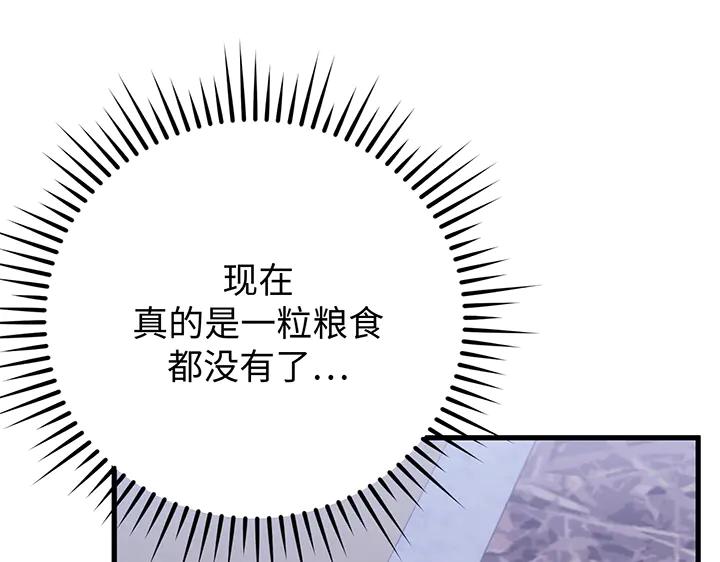 《好缘歌》第56话 第36页