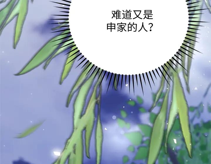 《好缘歌》第56话 第59页