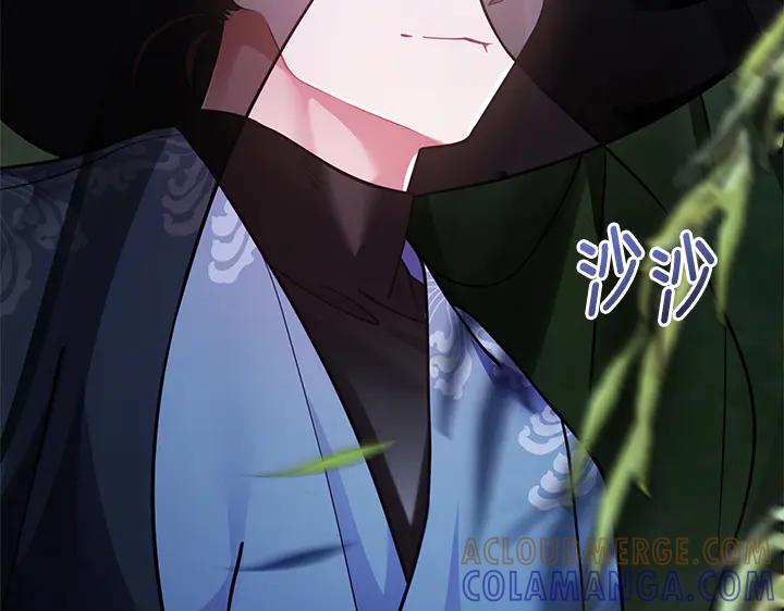 《好缘歌》第56话 第61页