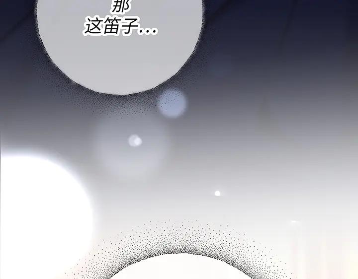《好缘歌》第56话 第23页