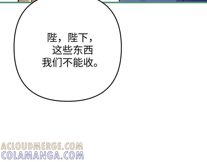 《好缘歌》第56话 第121页